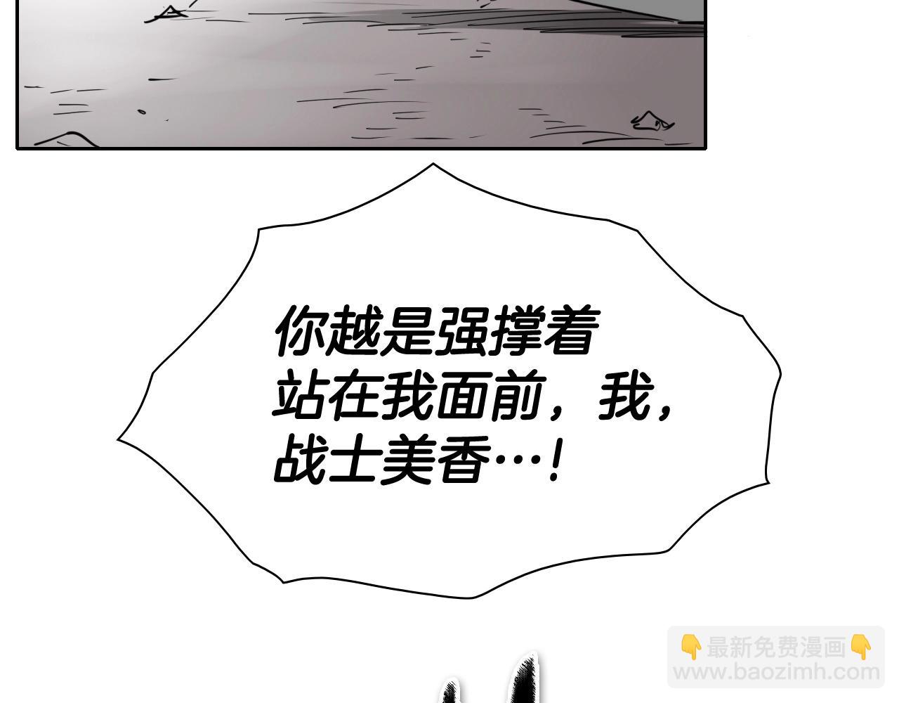 🍻泛泛之辈 第251话 梦想 第36页