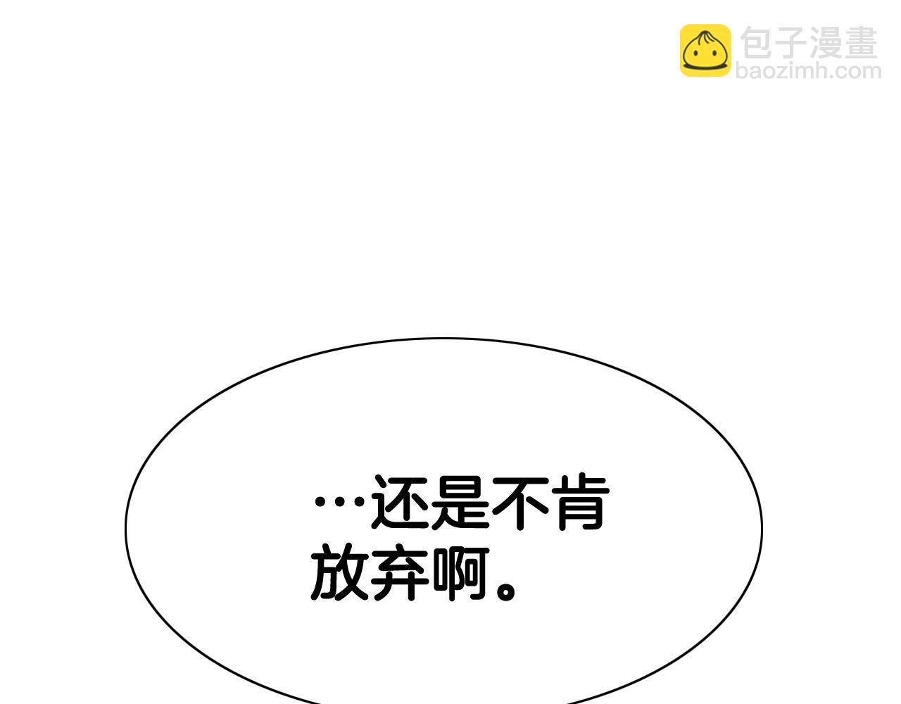 🍻泛泛之辈 第251话 梦想 第4页