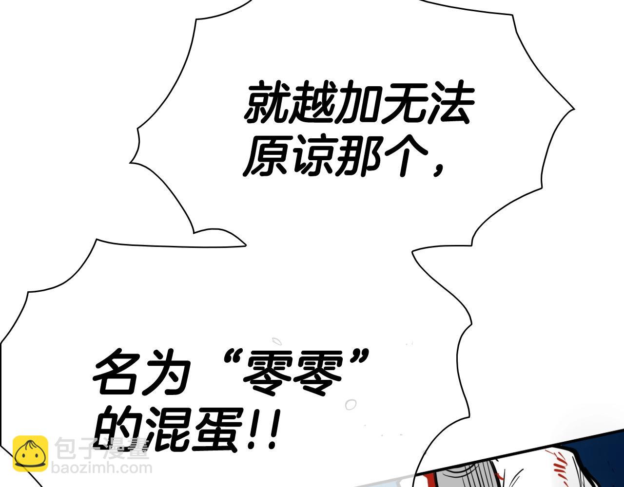 🍻泛泛之辈 第251话 梦想 第41页