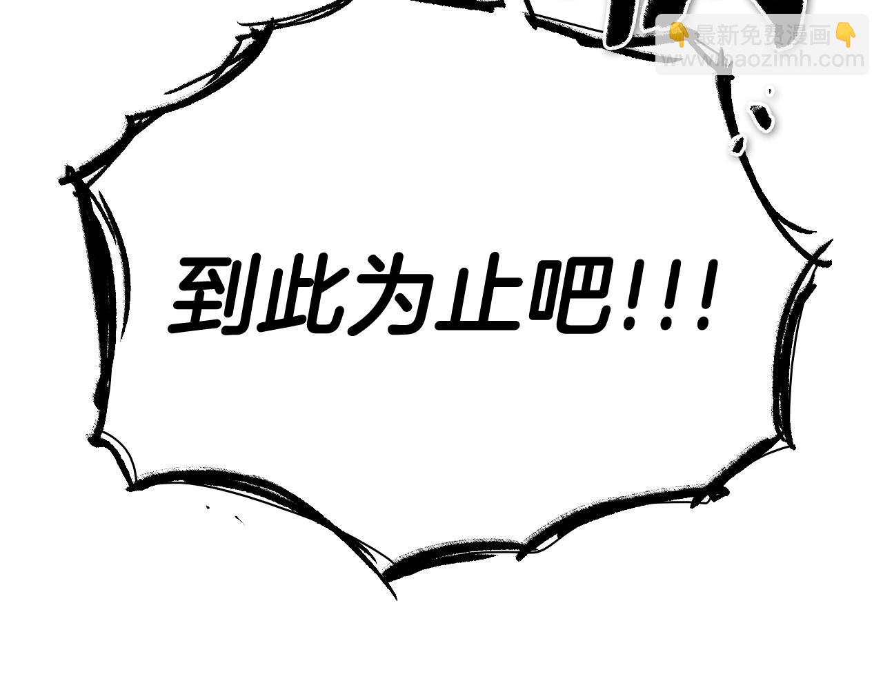 🍻泛泛之辈 第251话 梦想 第44页