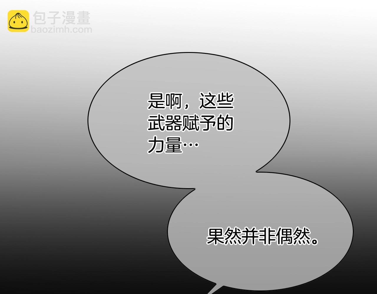 🍻泛泛之辈 第251话 梦想 第49页