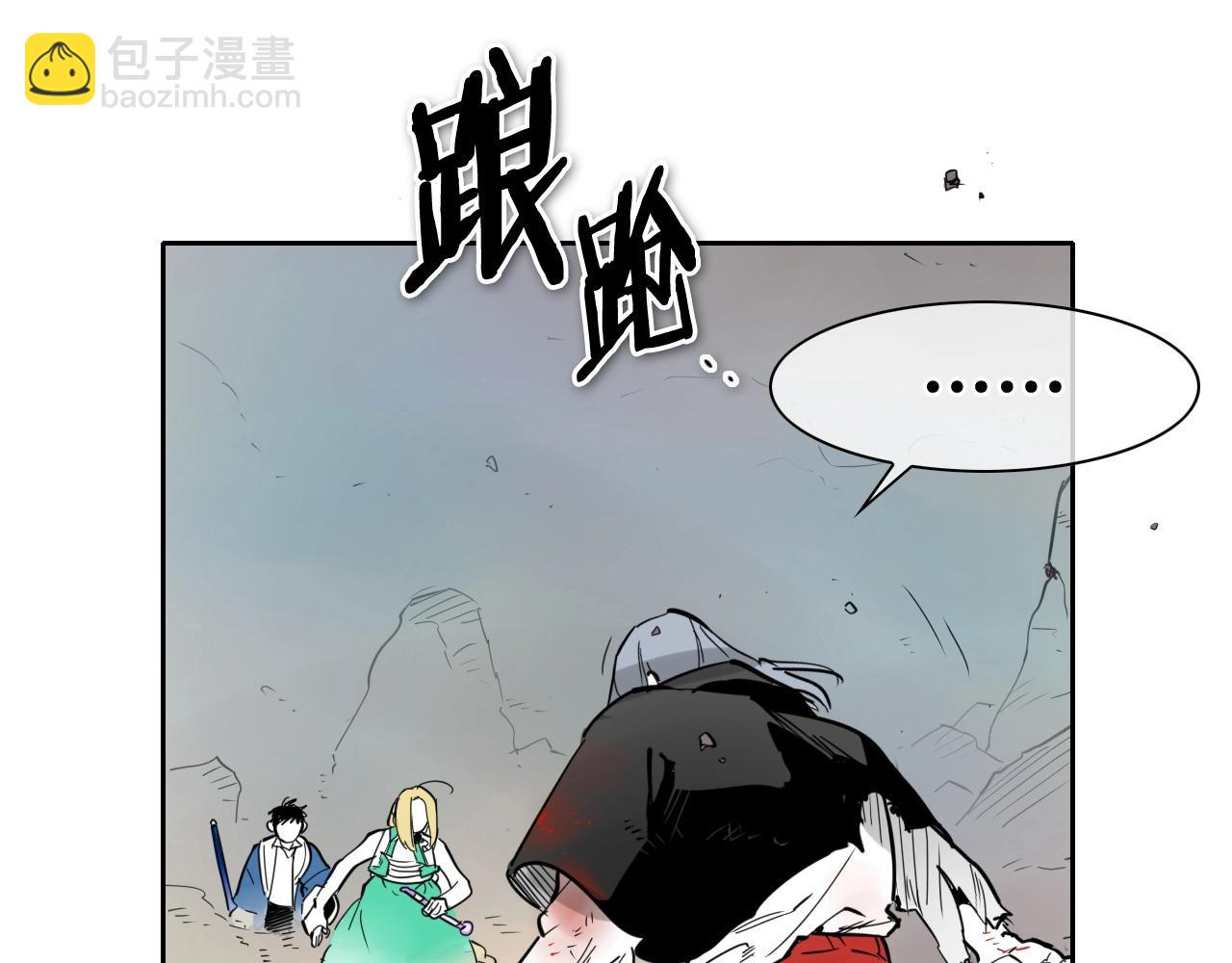 🍻泛泛之辈 第251话 梦想 第9页