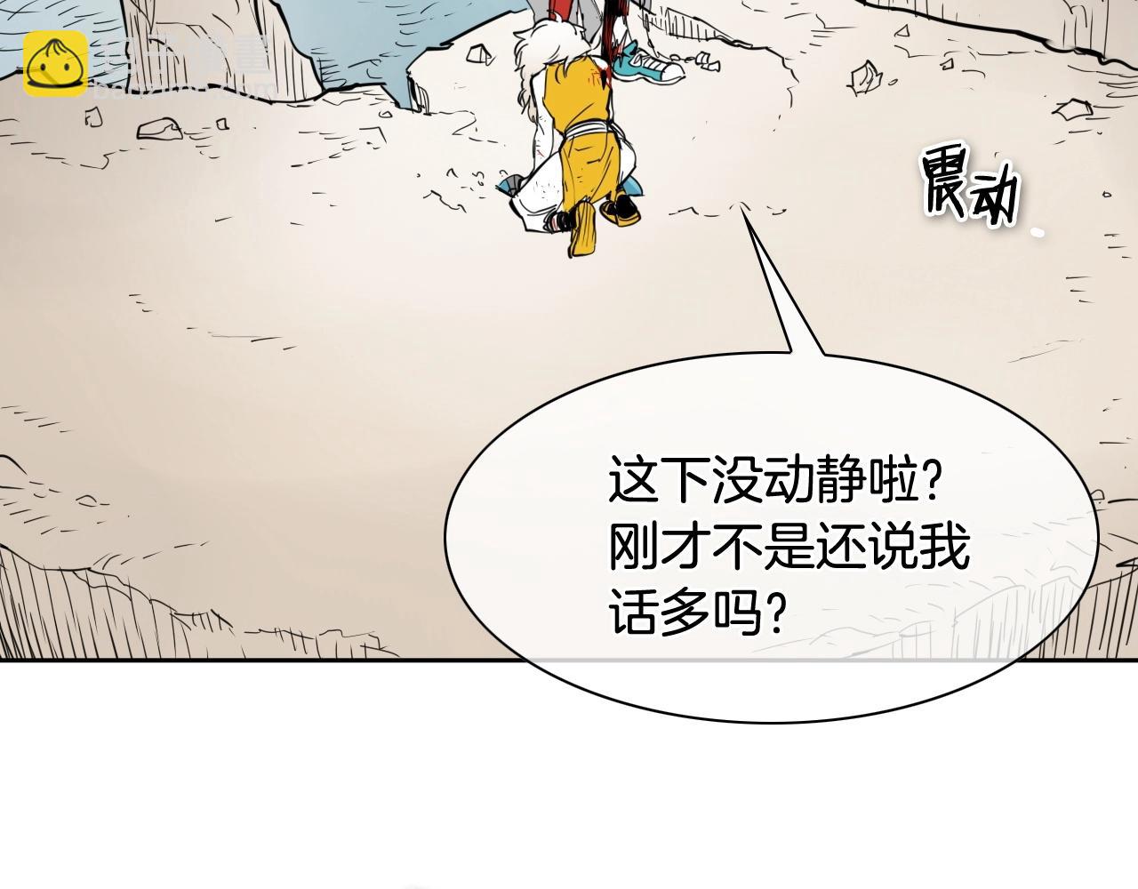 🍻泛泛之辈 第253话 你们是谁 第10页