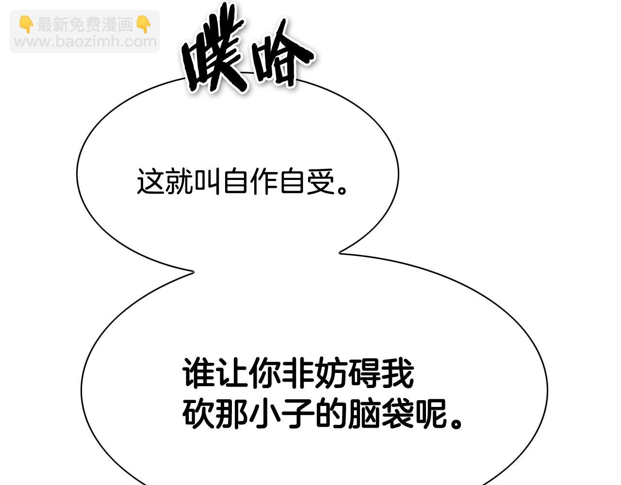 🍻泛泛之辈 第253话 你们是谁 第11页