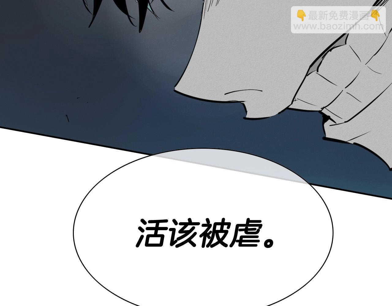 🍻泛泛之辈 第253话 你们是谁 第35页