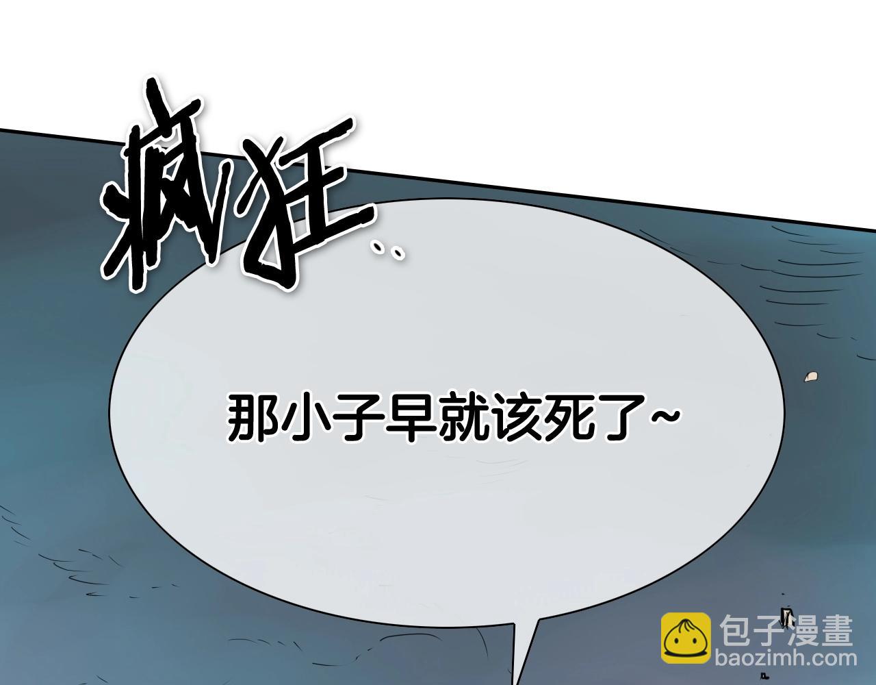 🍻泛泛之辈 第253话 你们是谁 第37页