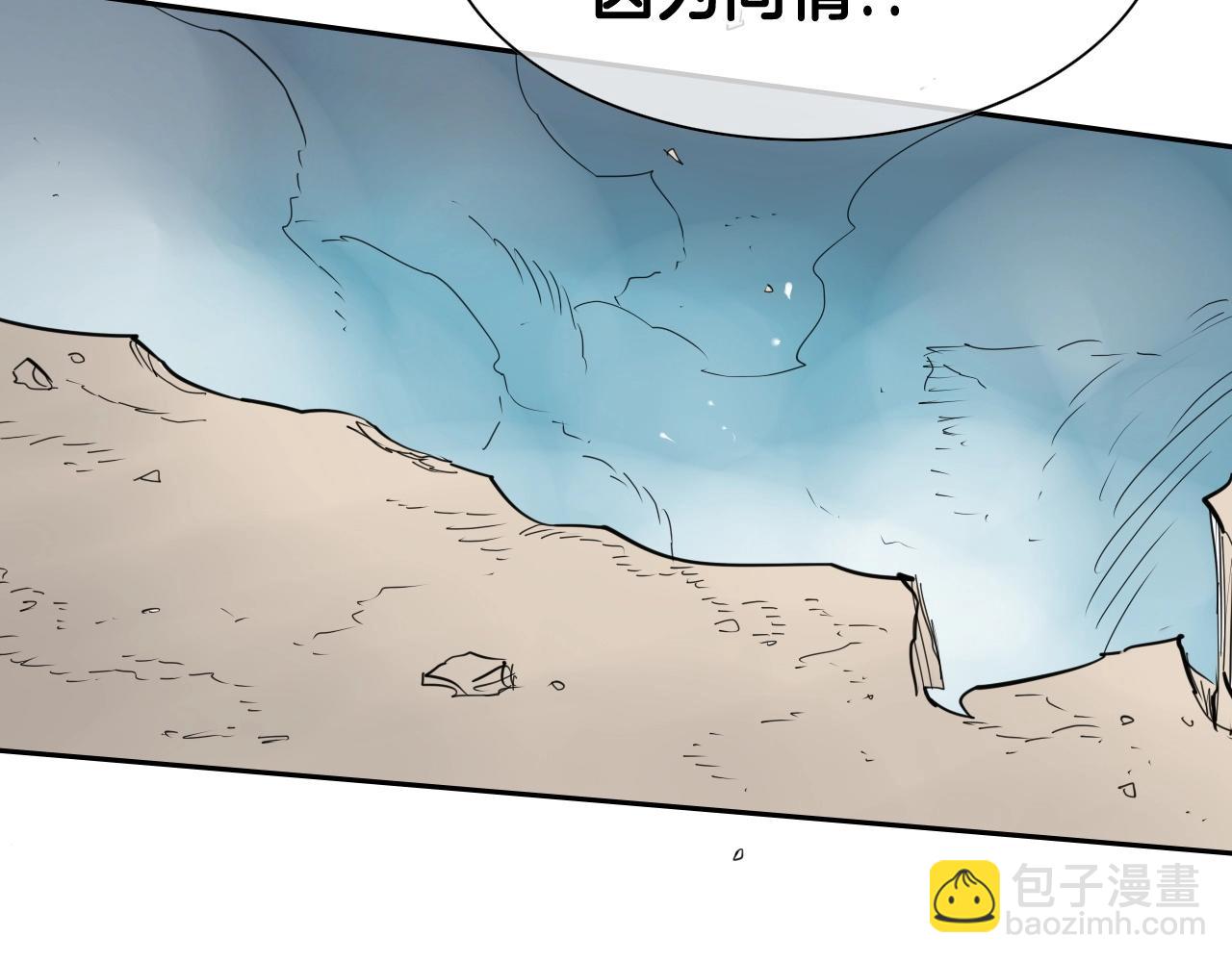 🍻泛泛之辈 第253话 你们是谁 第41页