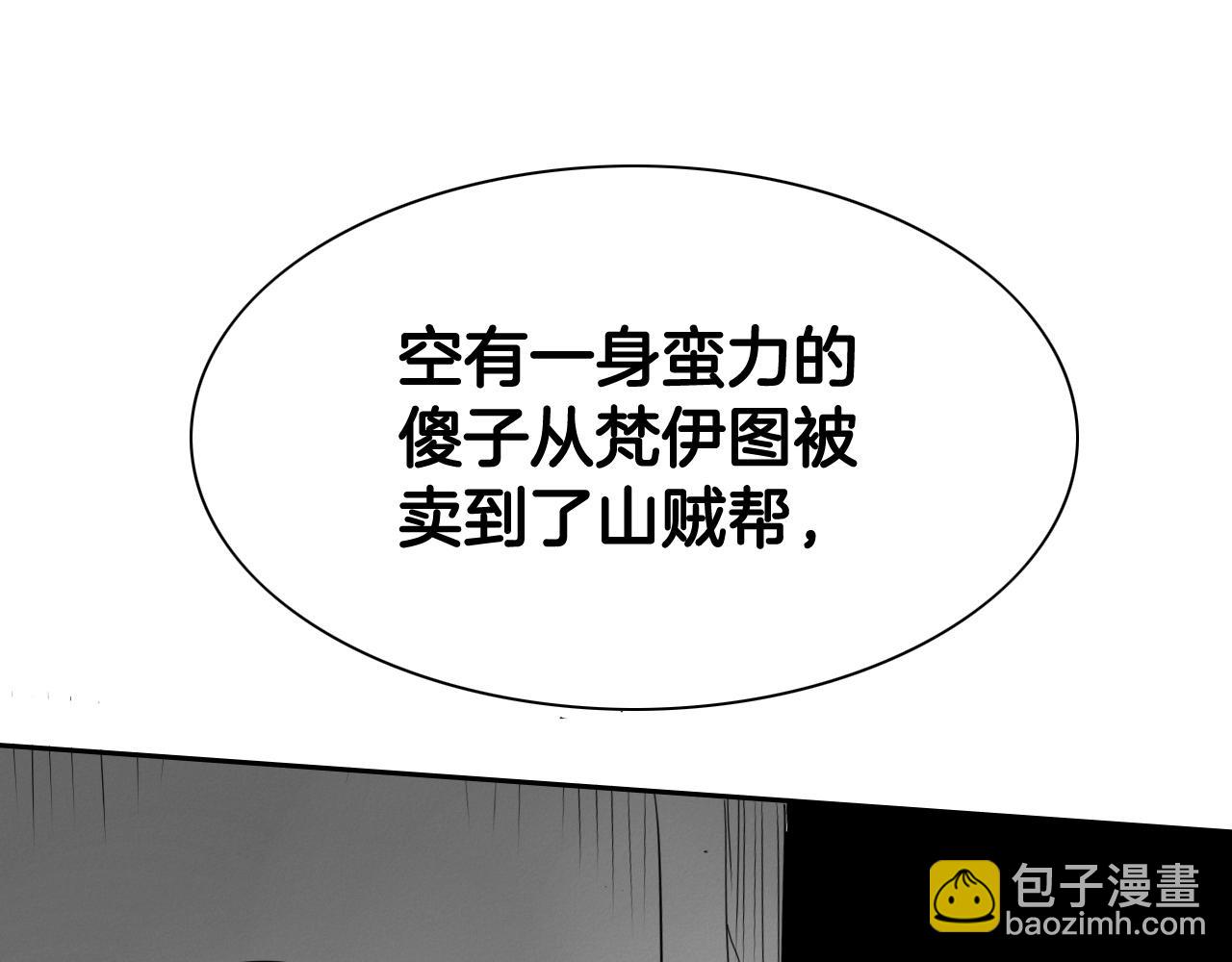 🍻泛泛之辈 第253话 你们是谁 第42页