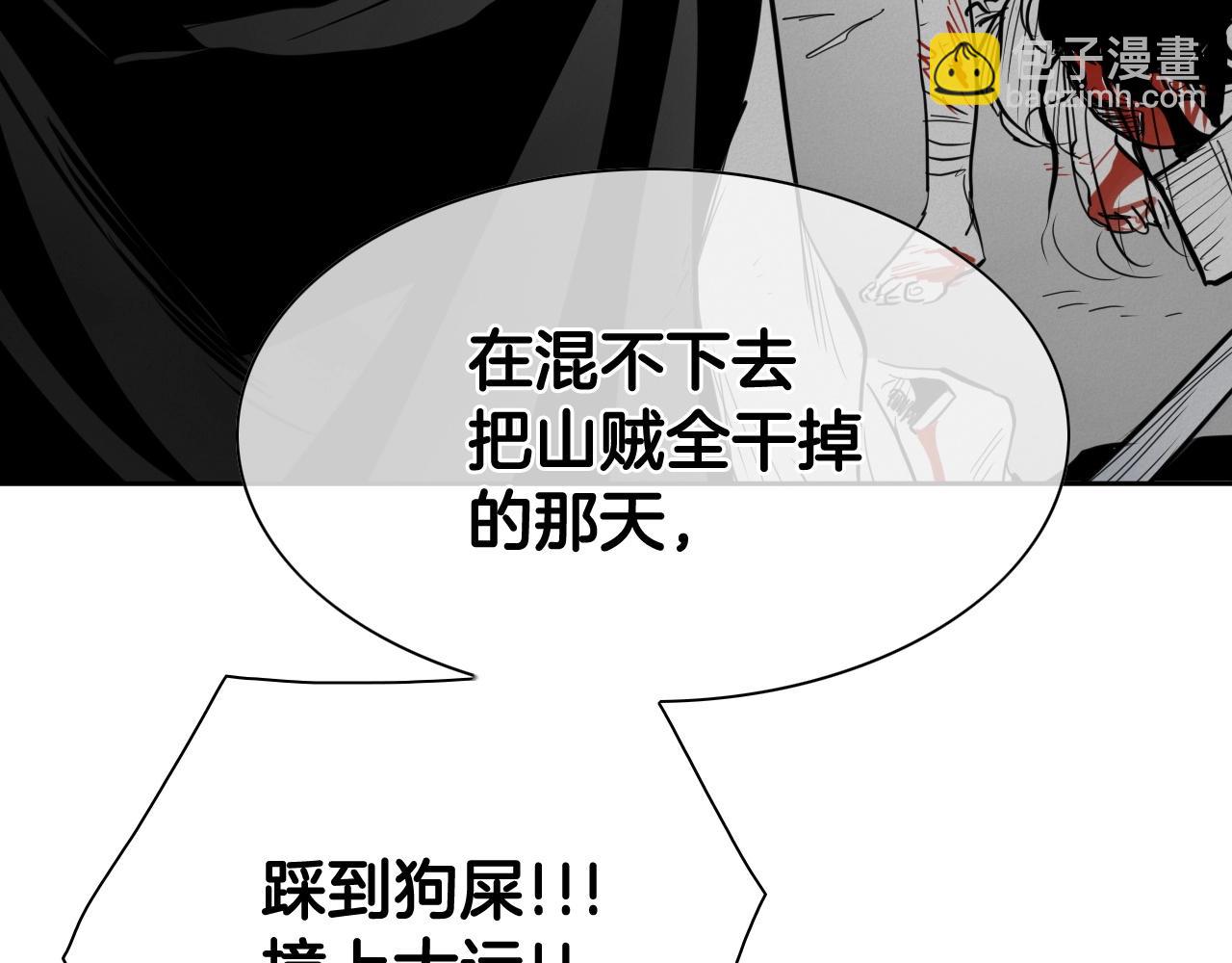🍻泛泛之辈 第253话 你们是谁 第44页