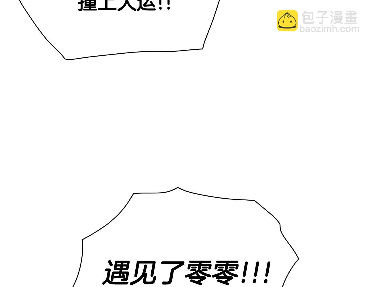 🍻泛泛之辈 第253话 你们是谁 第45页