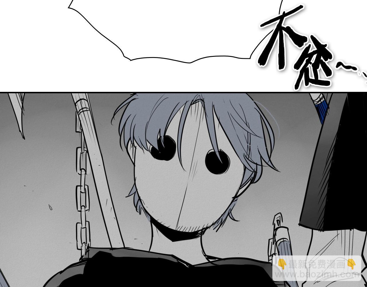 🍻泛泛之辈 第253话 你们是谁 第46页