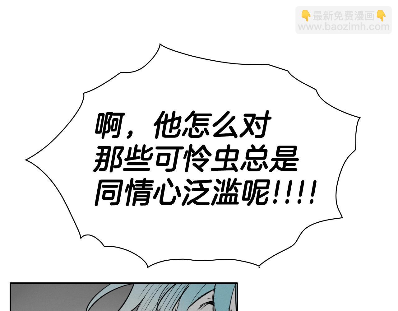 🍻泛泛之辈 第253话 你们是谁 第48页