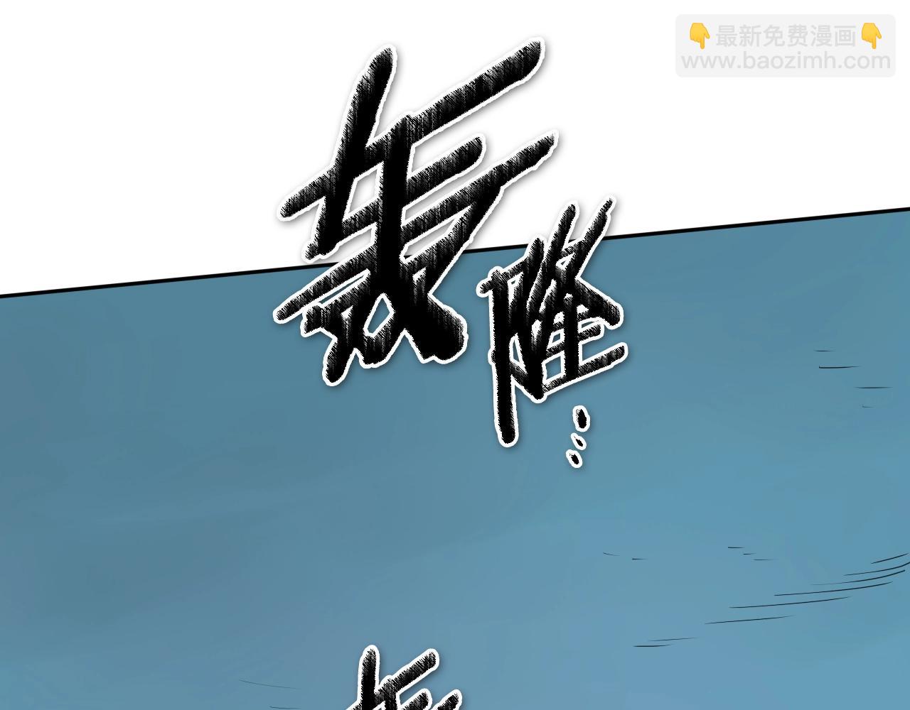 🍻泛泛之辈 第253话 你们是谁 第5页