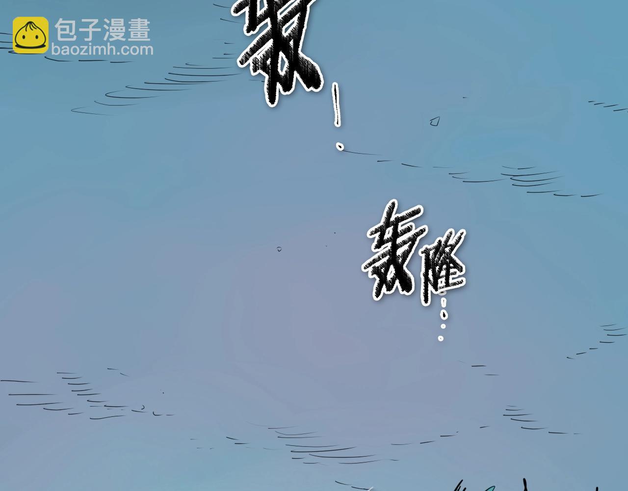 🍻泛泛之辈 第253话 你们是谁 第6页