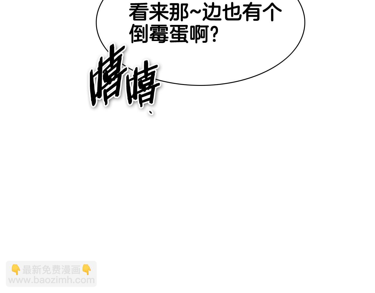 🍻泛泛之辈 第253话 你们是谁 第8页