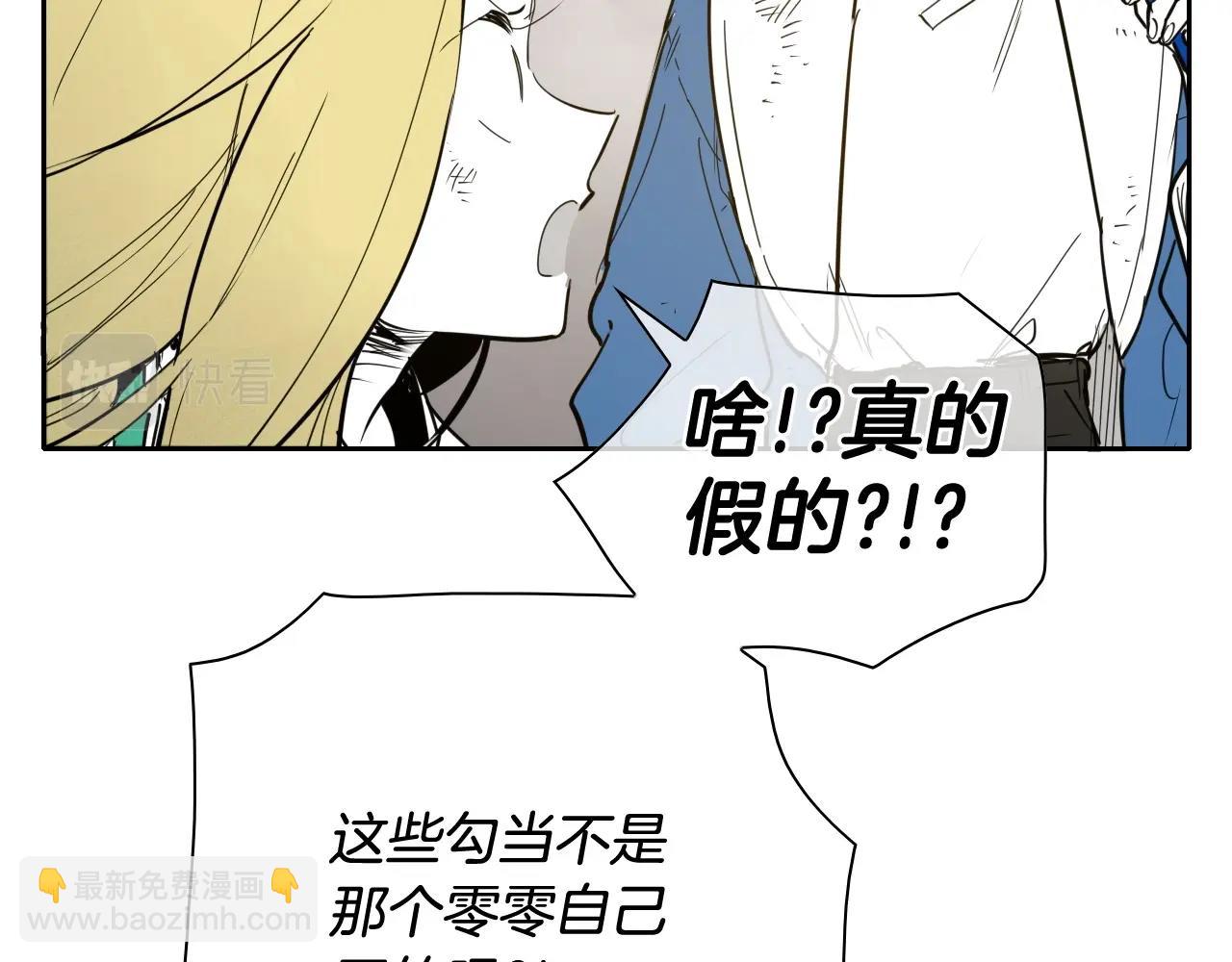🍻泛泛之辈 第255话 妖怪 第14页
