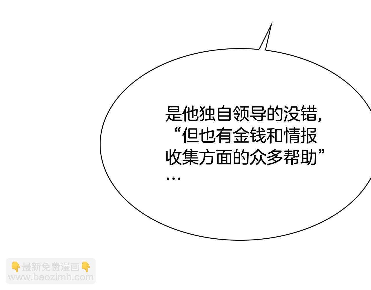 🍻泛泛之辈 第255话 妖怪 第16页