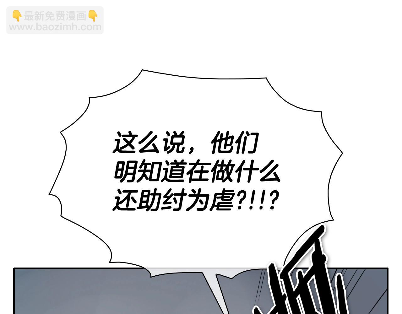 🍻泛泛之辈 第255话 妖怪 第17页