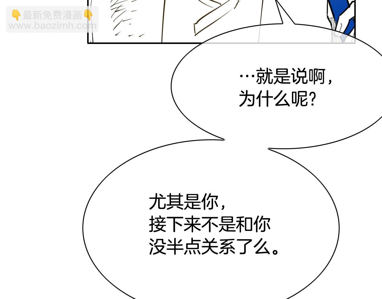 🍻泛泛之辈 第255话 妖怪 第22页