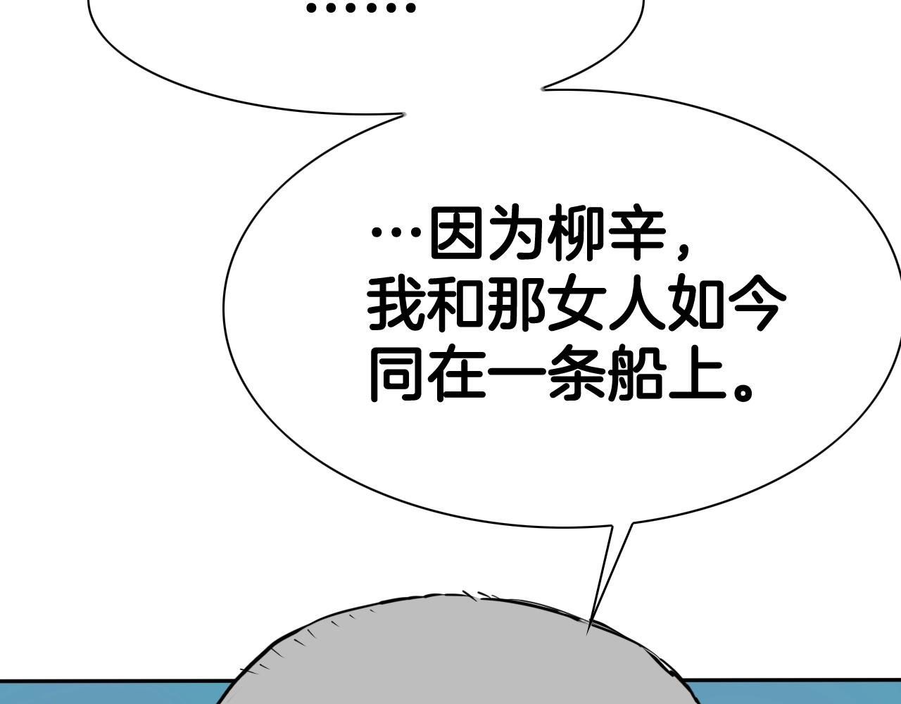 🍻泛泛之辈 第255话 妖怪 第24页