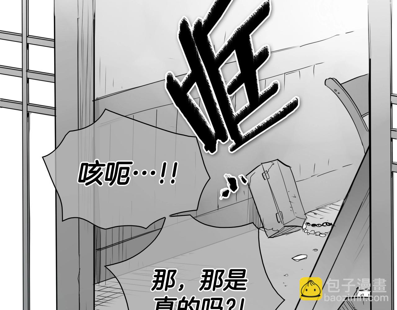 🍻泛泛之辈 第255话 妖怪 第29页