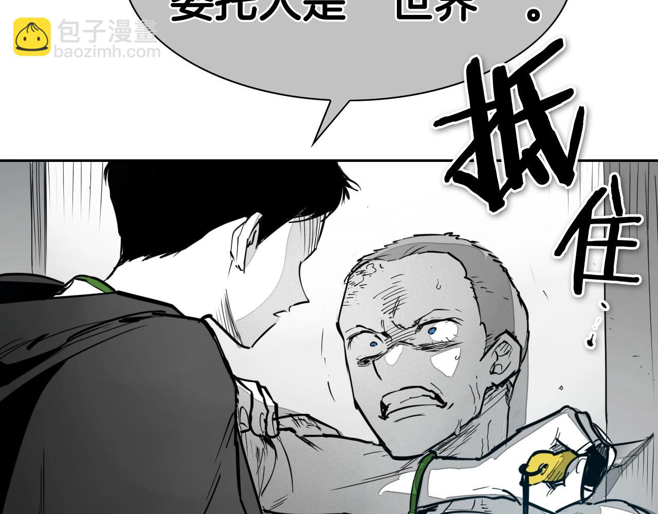 🍻泛泛之辈 第255话 妖怪 第32页