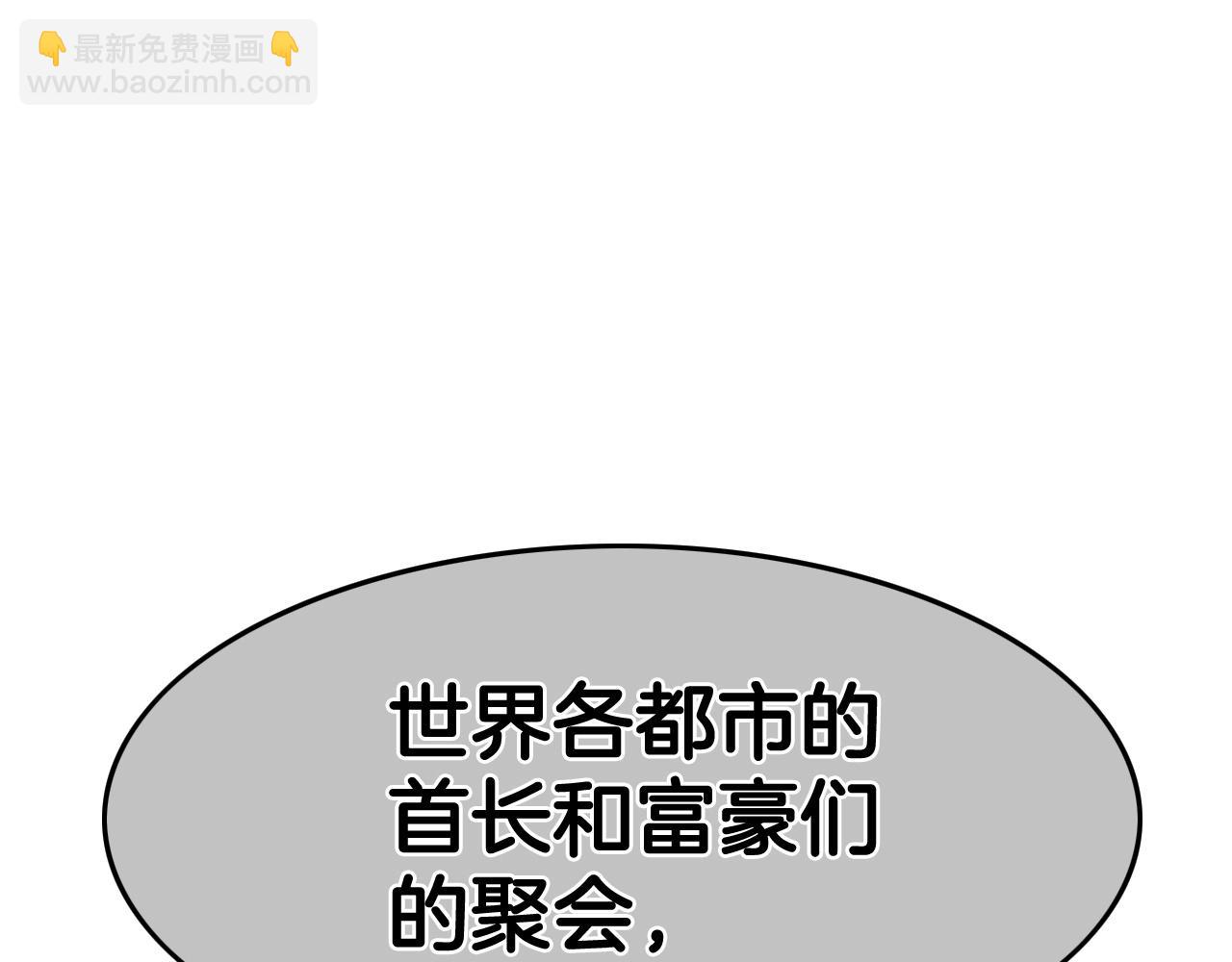 🍻泛泛之辈 第255话 妖怪 第34页