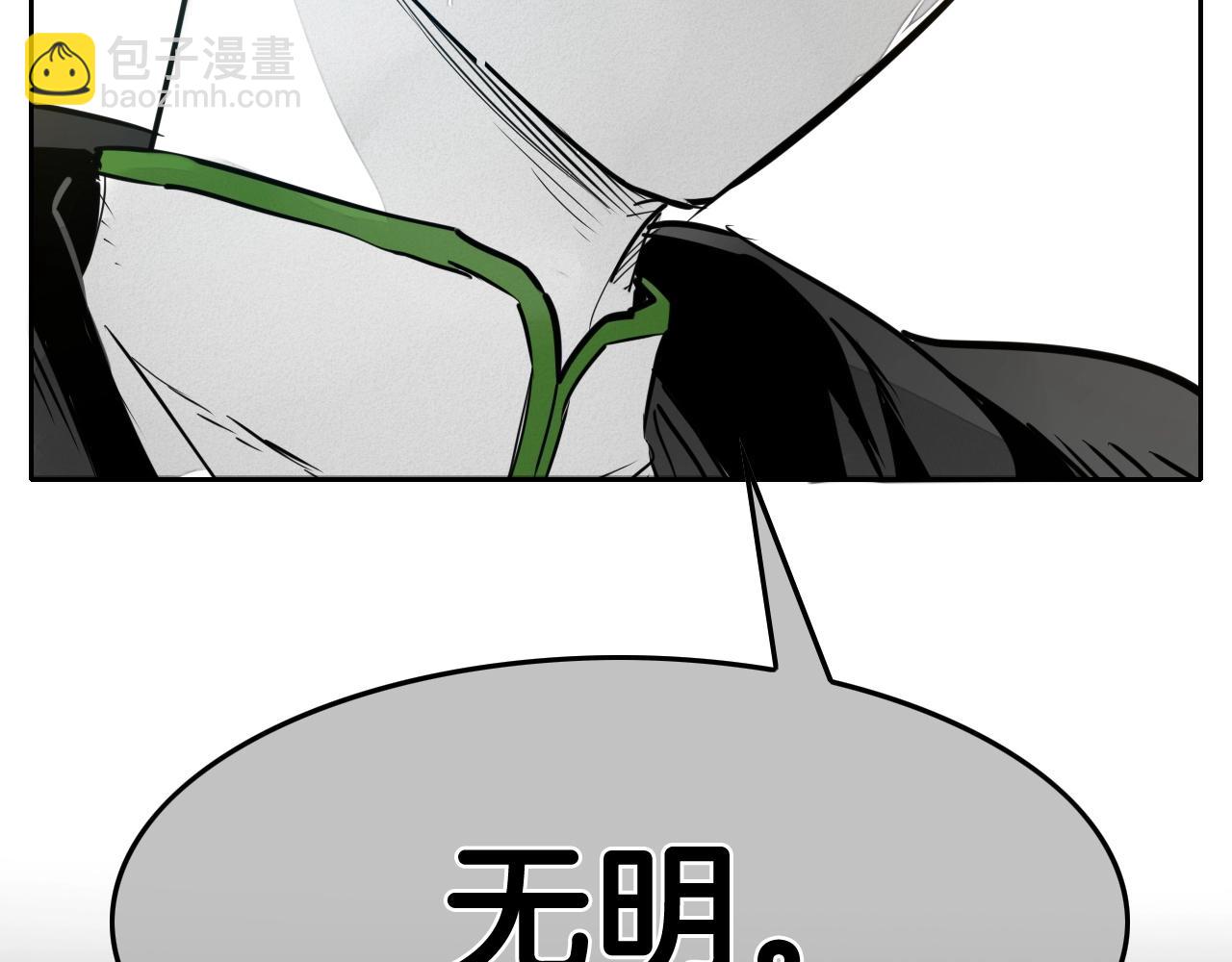 🍻泛泛之辈 第255话 妖怪 第36页