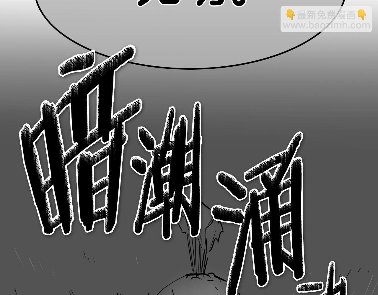 🍻泛泛之辈 第255话 妖怪 第37页