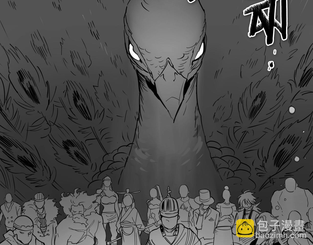🍻泛泛之辈 第255话 妖怪 第38页