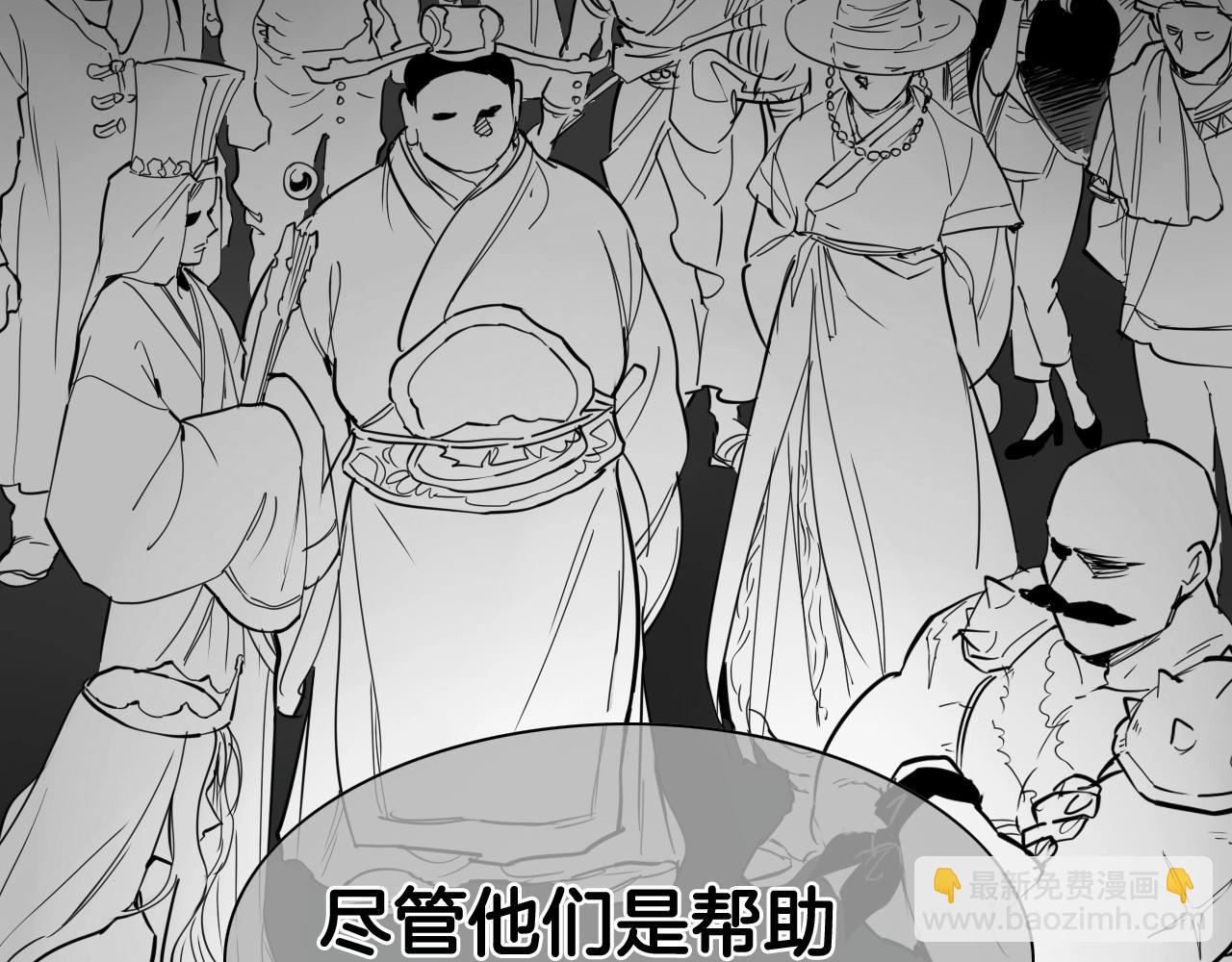 🍻泛泛之辈 第255话 妖怪 第39页