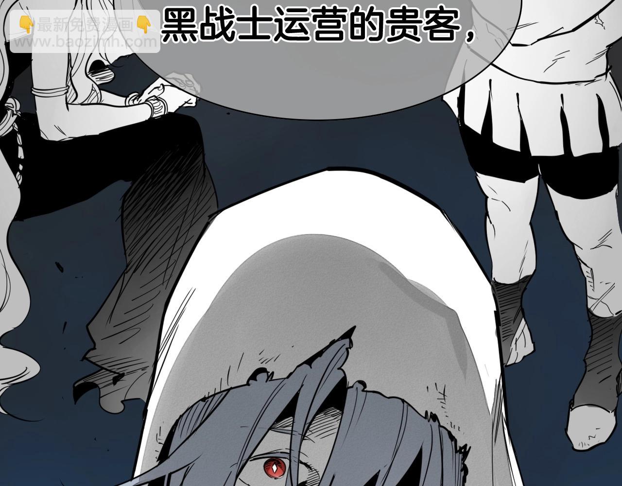 🍻泛泛之辈 第255话 妖怪 第40页