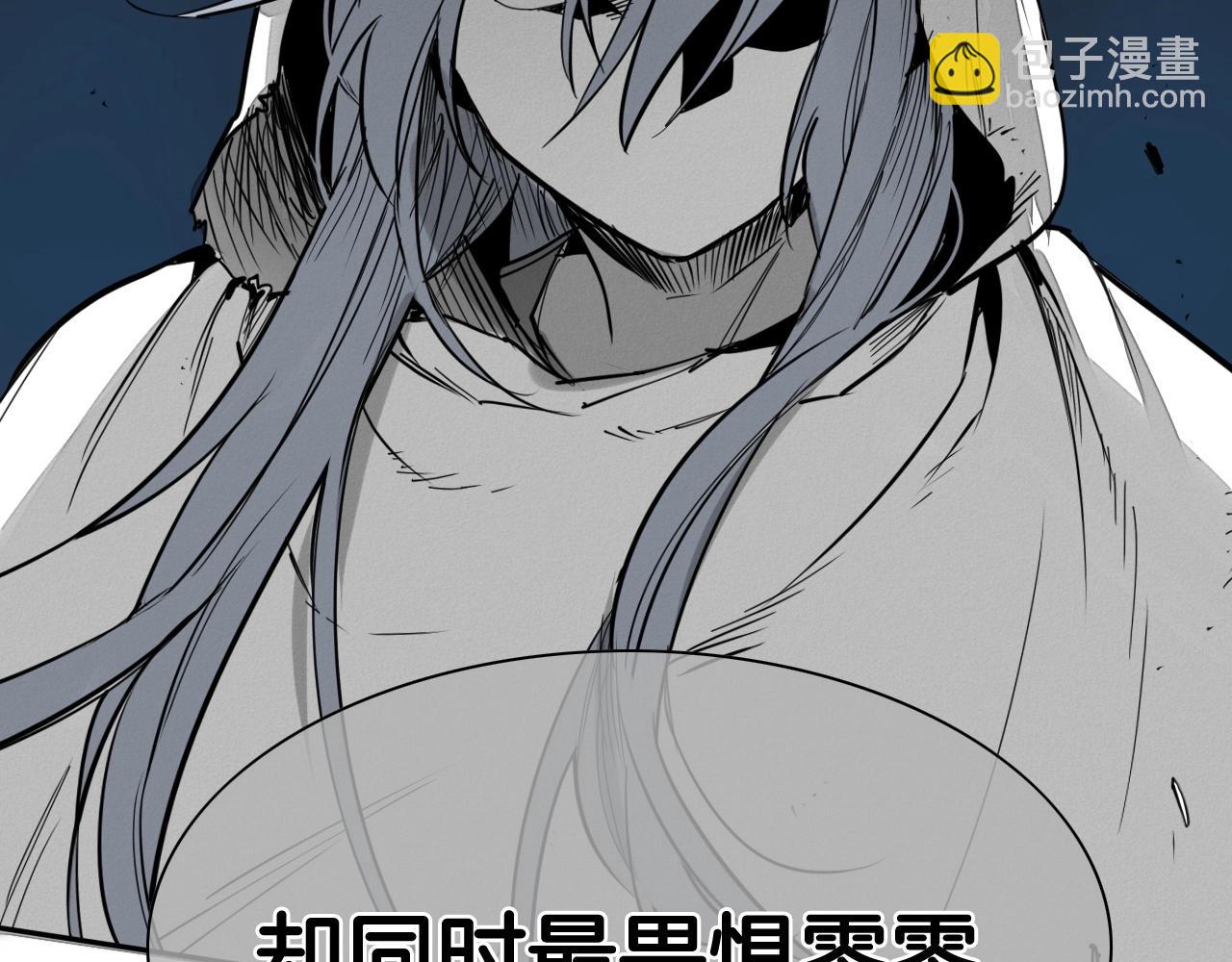 🍻泛泛之辈 第255话 妖怪 第41页