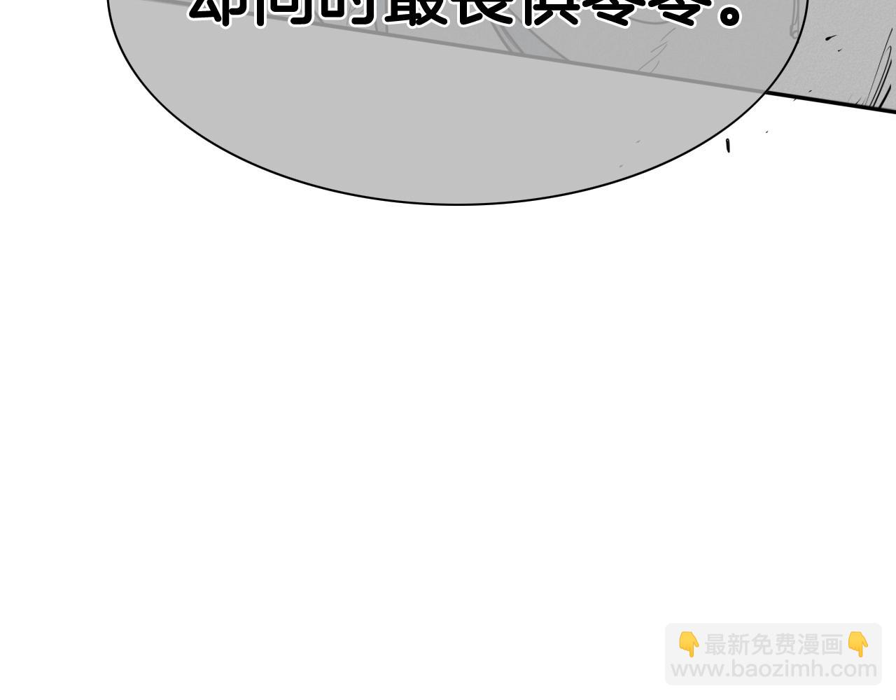 🍻泛泛之辈 第255话 妖怪 第42页