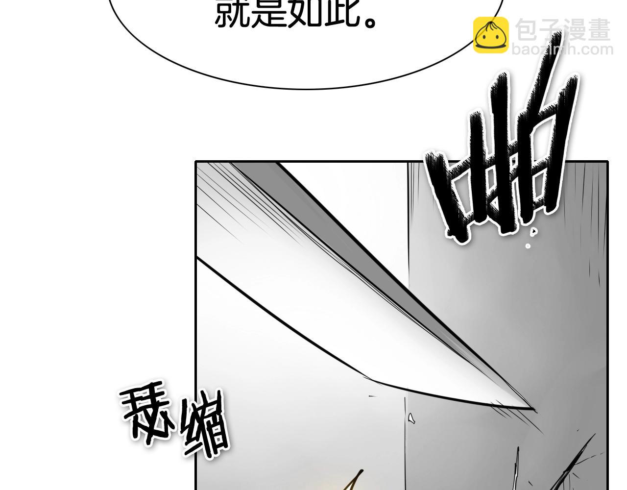 🍻泛泛之辈 第255话 妖怪 第46页