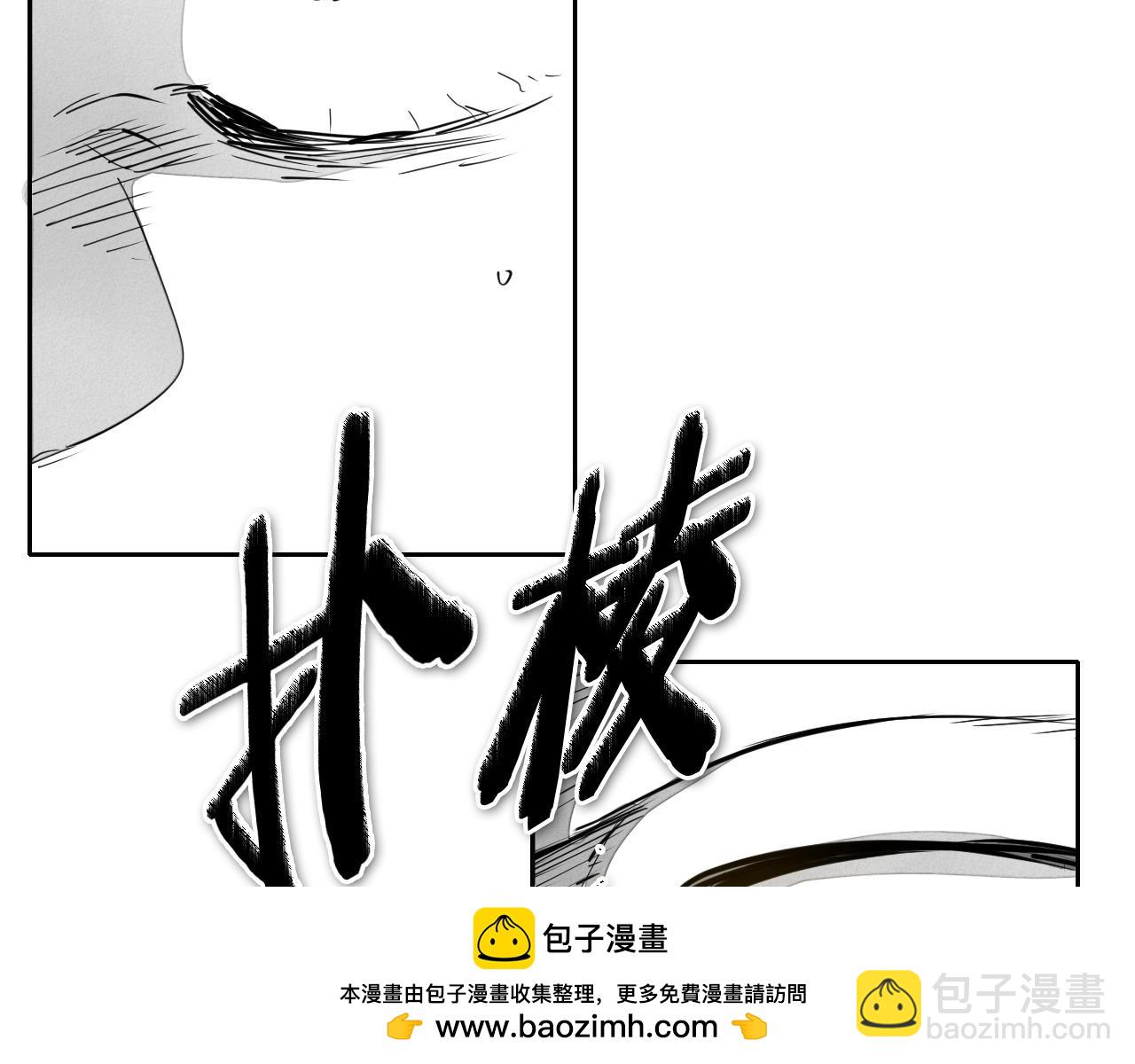 🍻泛泛之辈 第255话 妖怪 第50页