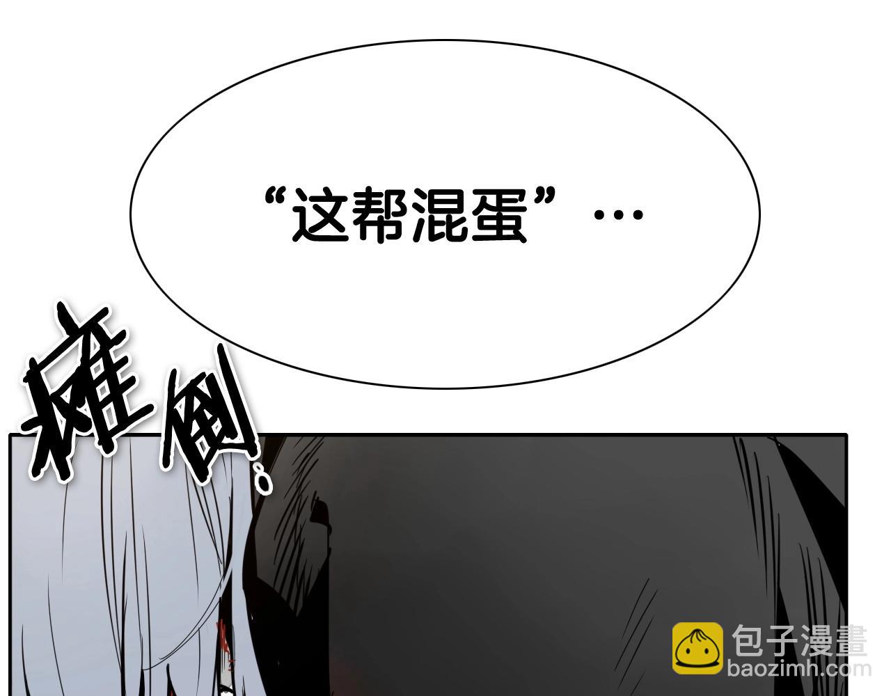 🍻泛泛之辈 第255话 妖怪 第7页