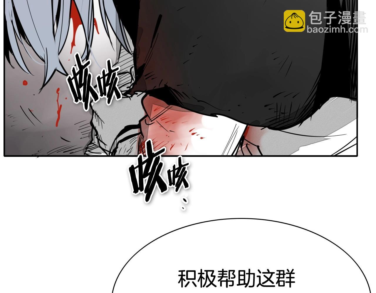 🍻泛泛之辈 第255话 妖怪 第8页