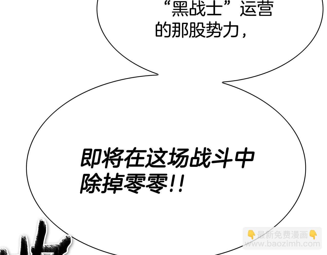🍻泛泛之辈 第255话 妖怪 第9页
