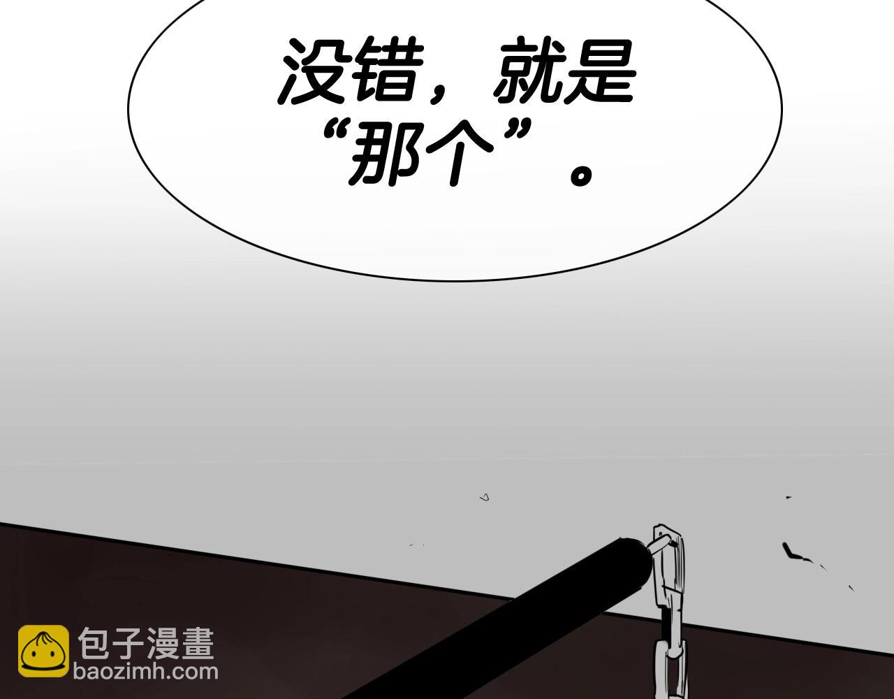 🍻泛泛之辈 第257话 世界和平 第13页