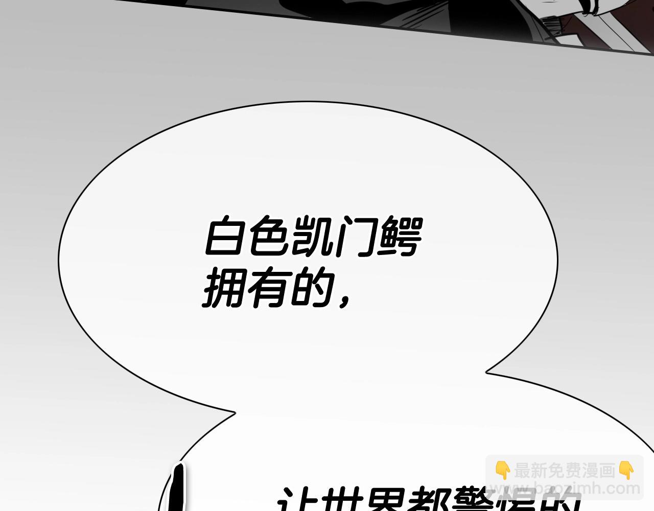 🍻泛泛之辈 第257话 世界和平 第16页