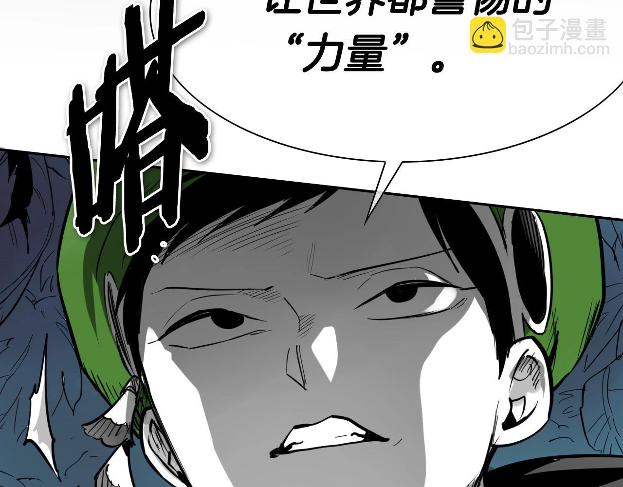 🍻泛泛之辈 第257话 世界和平 第17页