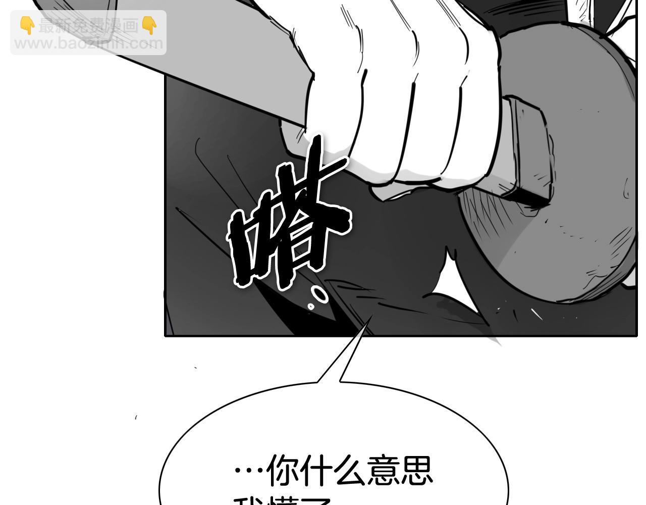 🍻泛泛之辈 第257话 世界和平 第23页