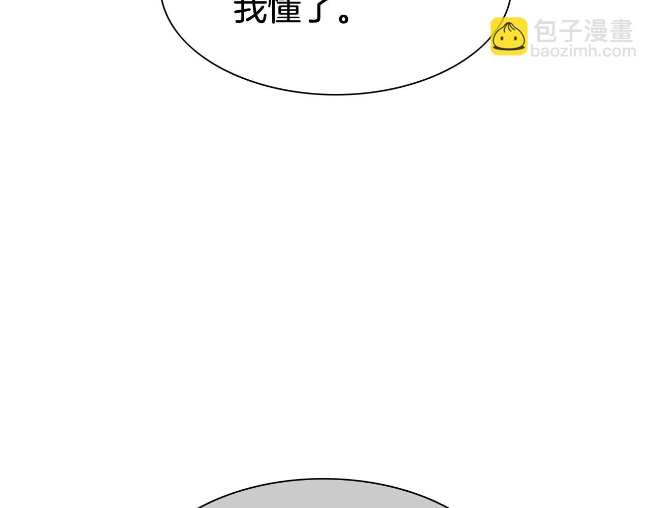 🍻泛泛之辈 第257话 世界和平 第24页