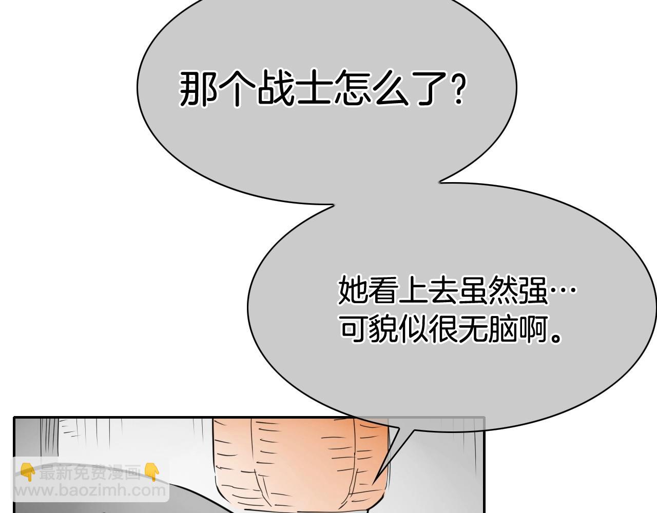 🍻泛泛之辈 第257话 世界和平 第25页