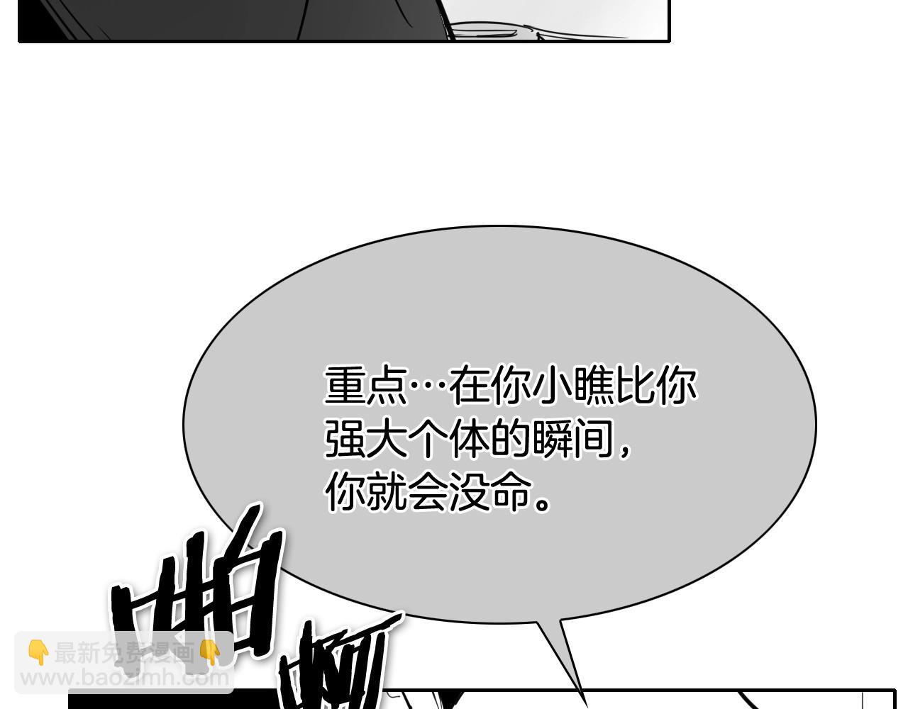 🍻泛泛之辈 第257话 世界和平 第27页