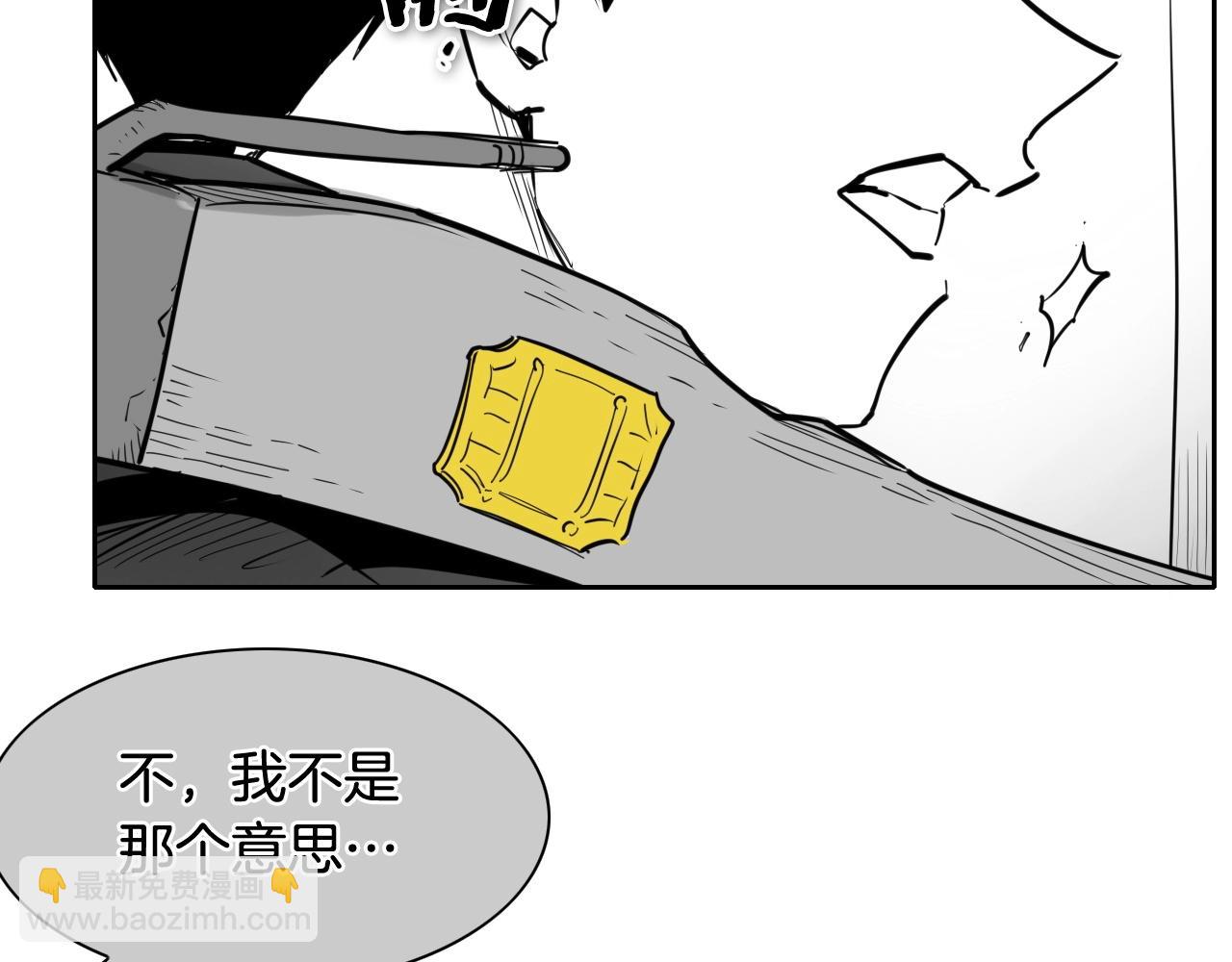 🍻泛泛之辈 第257话 世界和平 第28页