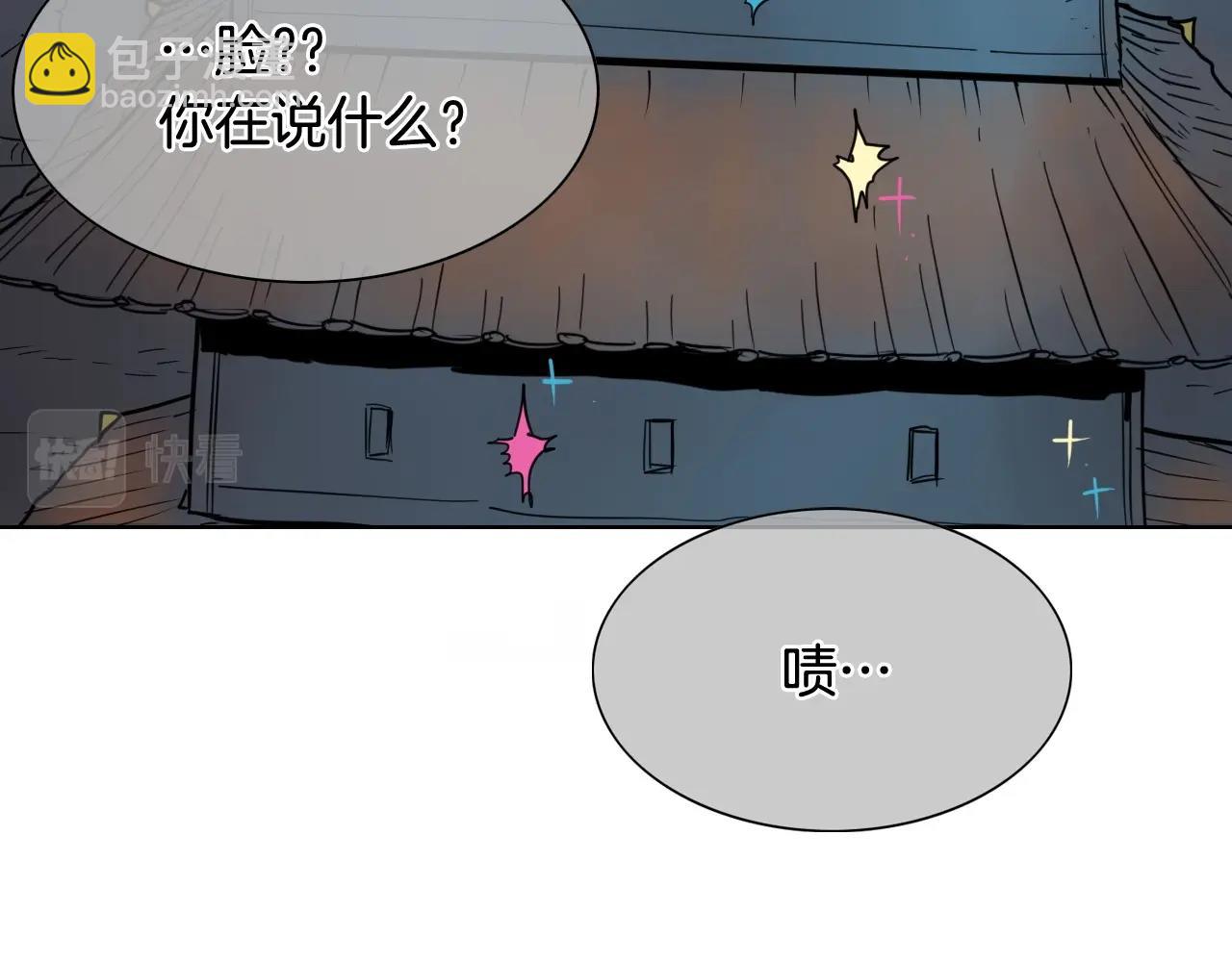🍻泛泛之辈 第257话 世界和平 第31页