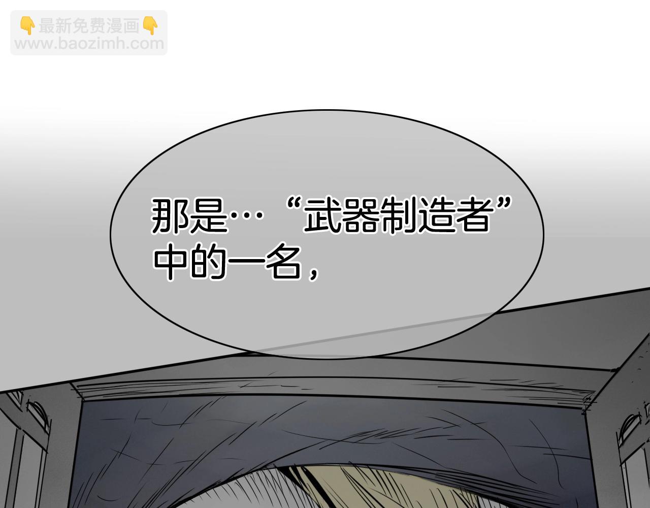 🍻泛泛之辈 第257话 世界和平 第33页