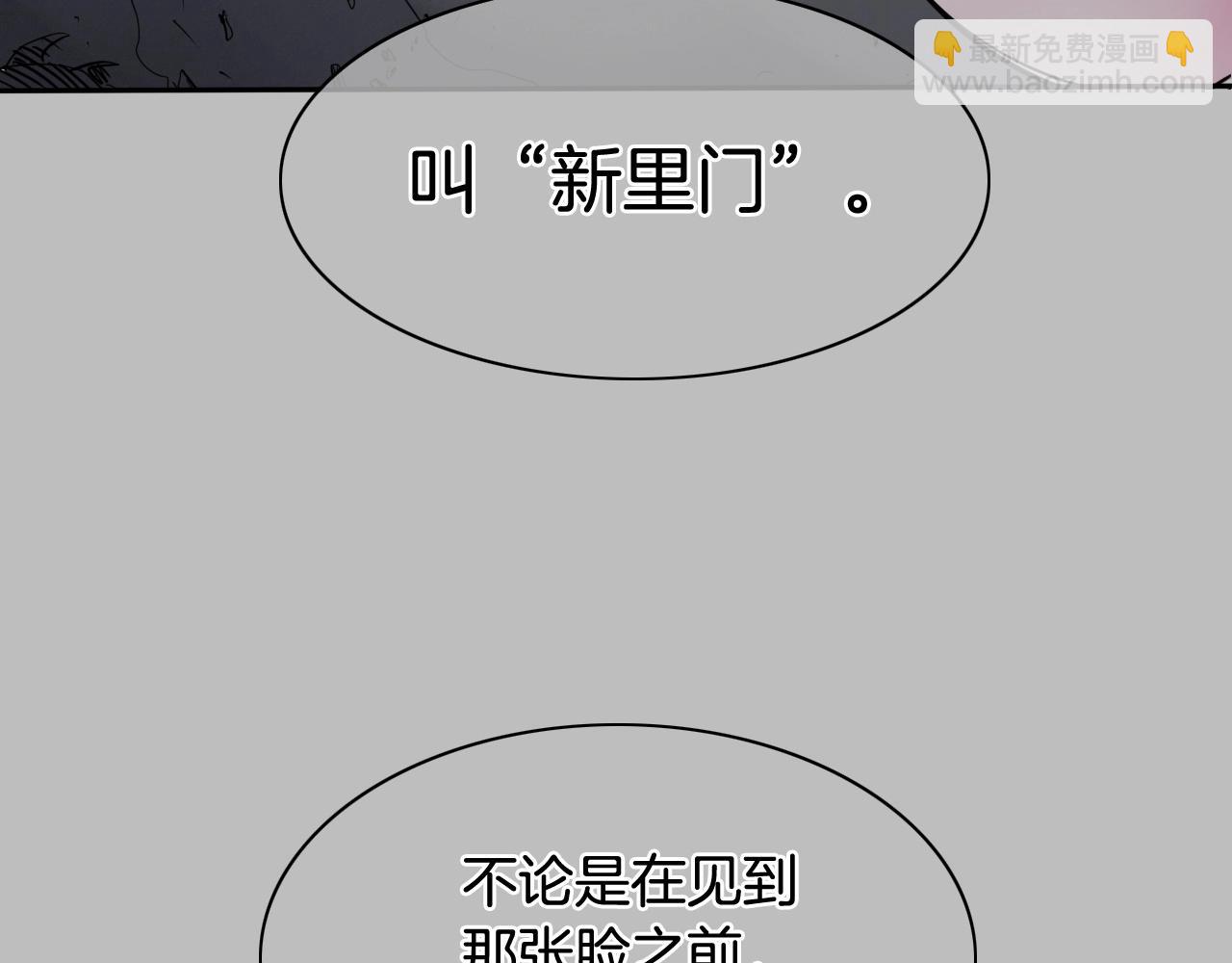 🍻泛泛之辈 第257话 世界和平 第35页